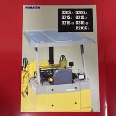 【1992年物】コマツ ブルドーザー カタログ D20/D21/D31シリーズのサムネイル
