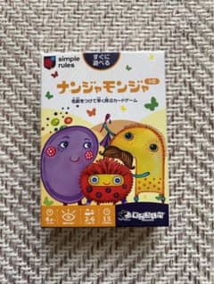 ナンジャモンジャ　シロ　カードゲーム　すごろくやのサムネイル