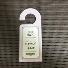 櫻坂46 カフェ ドアタグ 遠藤理子のサムネイル