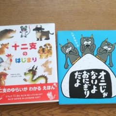 絵本のサムネイル