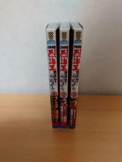 バキ外伝 烈海王は異世界転生しても一向にかまわんッッ 1〜3巻セット 初版のサムネイル