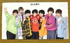 なにわ男子 公式写真 表：全員　　　　裏：高橋恭平ソロのサムネイル
