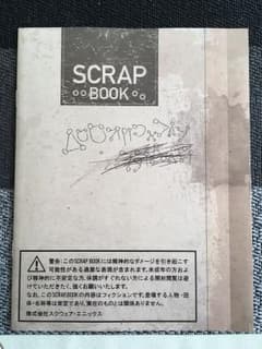 スクラップブック 後編のサムネイル