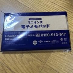 ミニオンズ　電子メモパッドのサムネイル