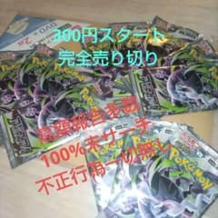 100%未サーチ】アビスアイ 新品未開封 13パック ポケモンカードゲーム