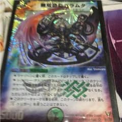 ガラムタのサムネイル
