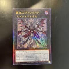 真血公ヴァンパイア アルティメット レリーフのサムネイル