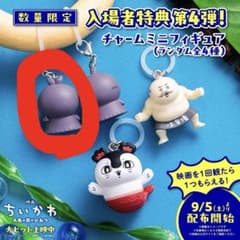 후타바 영화 치이카와 인어 섬의 비밀 입장자 특전 매력 미니 피규어