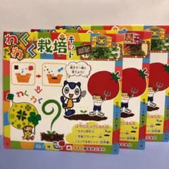 わくわく栽培キットのサムネイル