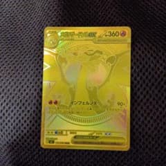 メガリザードンX EX ゴールドカード MUR - メルカリ