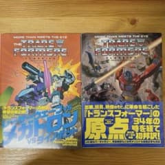 トランスフォーマー クラシックス 12冊セット 帯付き 初版 アメコミ 邦訳版 トランスフォーマー クラシックス Vol.1 Vol.2の2冊セット - メルカリ