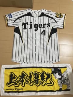 バラ販売可 美品】阪神タイガース 上本博紀 レプリカユニフォーム