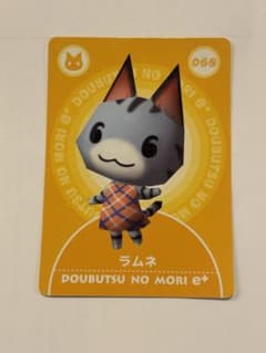 【レア！】どうぶつの森e+ カード ラムネ 068 m48939880491_1.jpg?1724493942