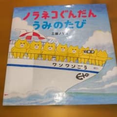 ノラネコぐんだん うみのたびのサムネイル