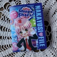 平成レトロ しゅごキャラ! プロフ帳 なかよし付録 バインダー