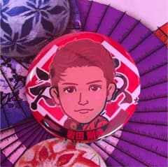 岩田剛典 缶バッチのサムネイル