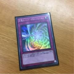 砂塵のバリア ダストフォースのサムネイル