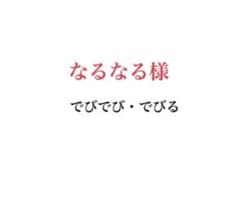 【なるなる様】【にじさんじフェス2025】ネームバッジ、クリアカードのサムネイル