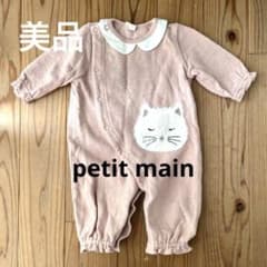 petit main ねこポシェット2WAYオール(サイズ50〜70)のサムネイル