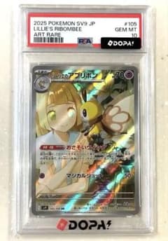 ポケカ】リーリエのアブリボンの価格相場と入手方法・人気の理由解説