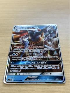 ゲッコウガGX RR SMP2 ムービースペシャルパック 名探偵ピカチュウ 0… ゲッコウガGX RR SMP2 ムービースペシャルパック 名探偵ピカチュウ 0