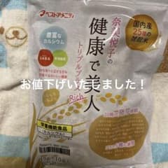 奈美悦子の健康で美人トリプルプラスrichリッチ10袋のサムネイル