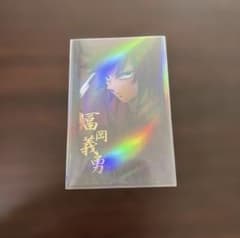 鬼滅の刃 ダイニング お楽しみくじ チェキ風ブロマイド 冨岡義勇のサムネイル