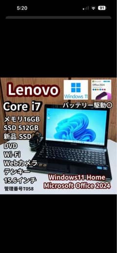 Lenovo Core i7 新品SSD メモリ増設16GB　早い者勝ちです‼︎ Lenovo Core i7 新品SSD メモリ増設16GB 早い者勝ちです‼︎ - メルカリ
