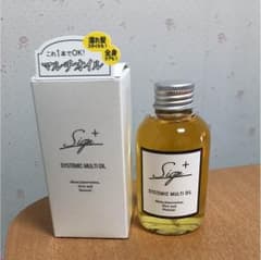 サイン  システミックオイル  120mlのサムネイル