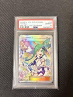PSA10】ルチア SR 104/096 裂空のカリスマ - メルカリ