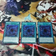 まっちゃさん専用　遊戯王　シャドールフュージョン　3枚セットのサムネイル
