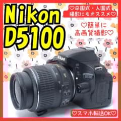 ❤Nikon D5100❤卒園式の感動の瞬間を撮る❤スマホ転送OK❤動画撮影OK