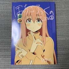 C102　FROG SKETCH　けろりら　ぼっち・ざ・ろっく　原画集　コミケのサムネイル