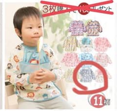 子ども用 お食事エプロン 防水 Mサイズ 18〜48ヶ月 新品未開封のサムネイル