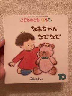 美品⭐︎なあちゃんなでなでのサムネイル