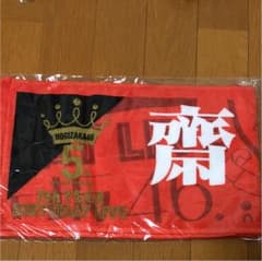 乃木坂46 タオル 齋藤飛鳥のサムネイル