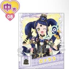激レア プリパラ ファララ ガァララ まとめ売り コレクション 美品 未開封 m48945513205_1.jpg?1781530525