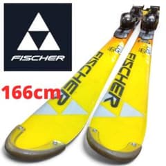 FISCHER☆】166cm スキー板セット♪ 送料無料！ - メルカリ