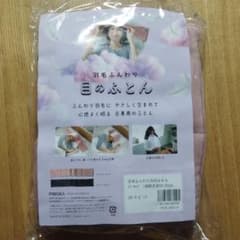 プロイデア　羽毛ふんわり目のふとん アイマスク（スモーキーピンク）のサムネイル