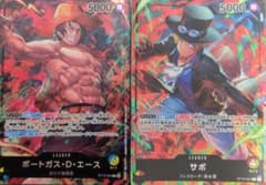 ワンピースカードゲーム リーダーカード ポートガス・D・エース サボのサムネイル