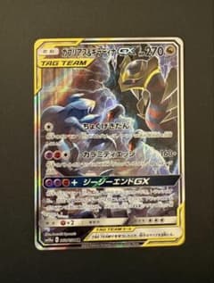 ガブリアス&ギラティナGX SR 060/054 - メルカリ
