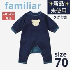 ✨新品✨familiar ファミリア カバーオール 70 - メルカリ