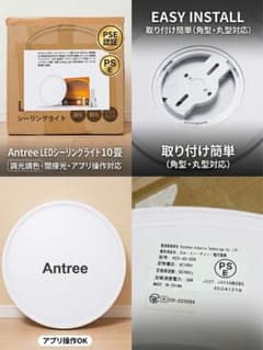 e*a様 ⁠【極薄型】LEDシーリングライト 10畳 調光調色 リモコン・アプリのサムネイル
