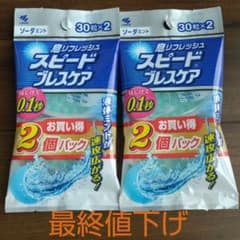 小林製薬 スピードブレスケア ソーダミント味 2個パック   2個のサムネイル