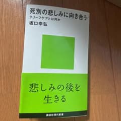 死別の悲しみに向き合う グリーフケアとは何かのサムネイル