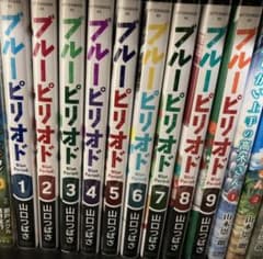 ブルーピリオド 1〜9巻のサムネイル