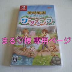 牧場物語 Welcome！ワンダフルライフのサムネイル
