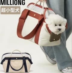 【値下げ！】 million ミリオン ベーグルバッグ ネイビー S タグ付きMILLIONG ミリオン ベーグルバッグS - メルカリ