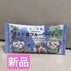 映画ちいかわ まるで島フルーツタオル ハチワレ ラッコ 新品 - メルカリ
