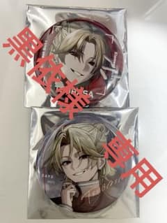 黒依様　専用のサムネイル